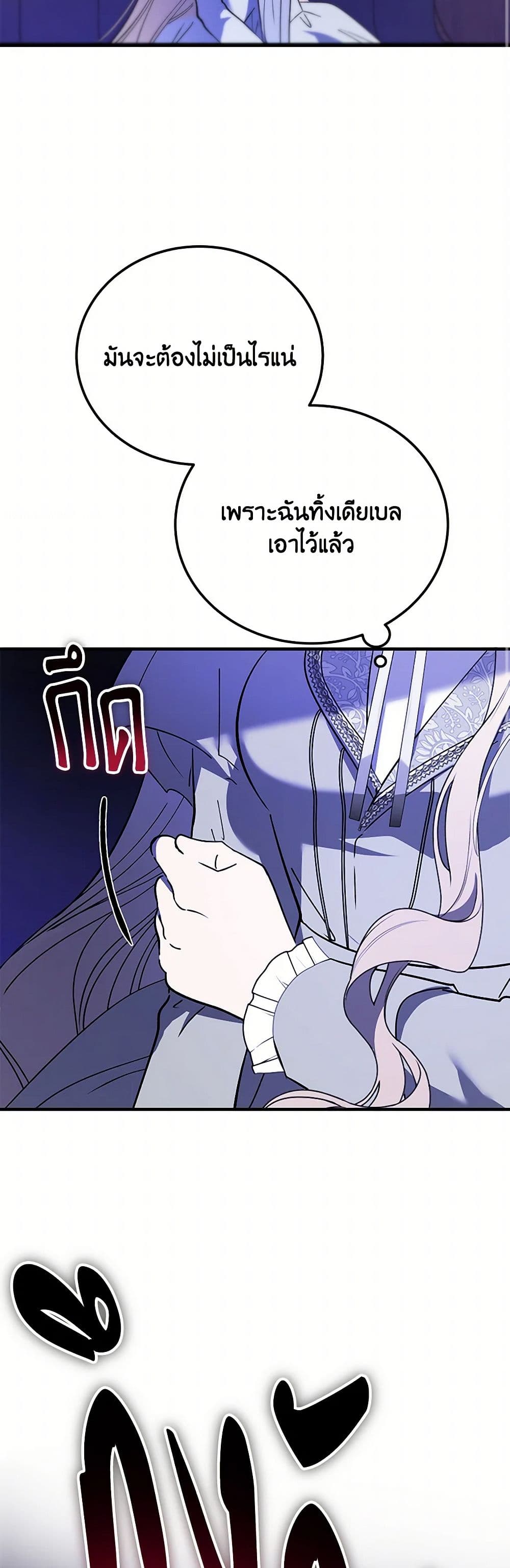 The Devil Raises a Lady page 9