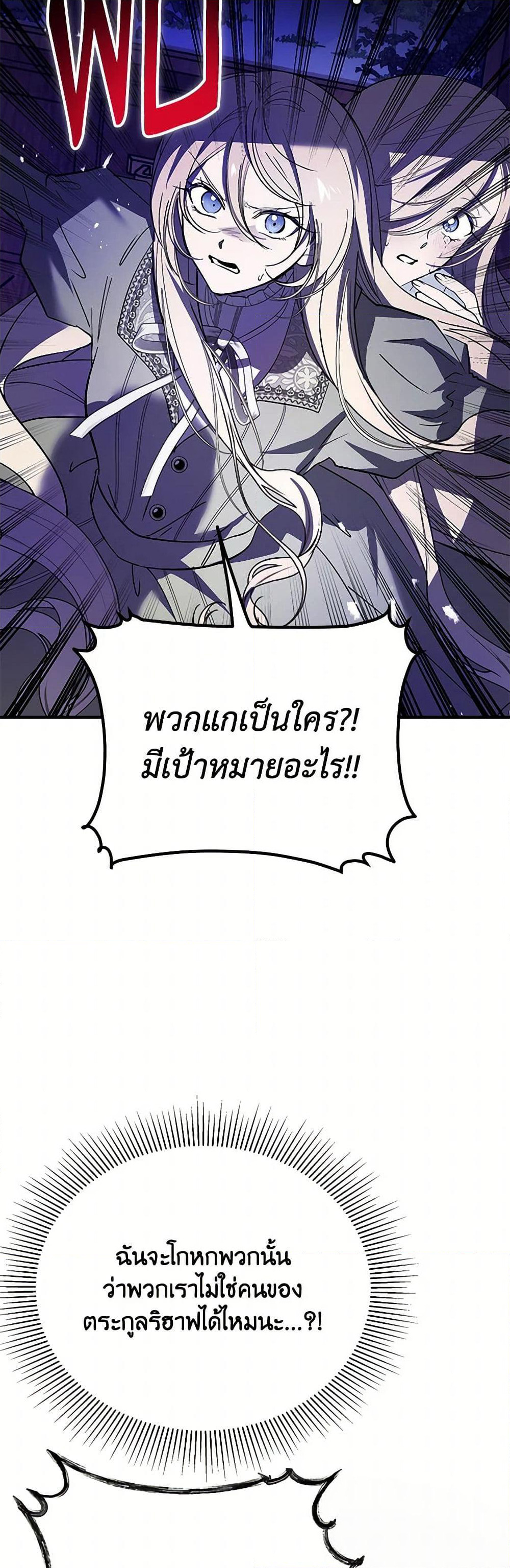 The Devil Raises a Lady page 19