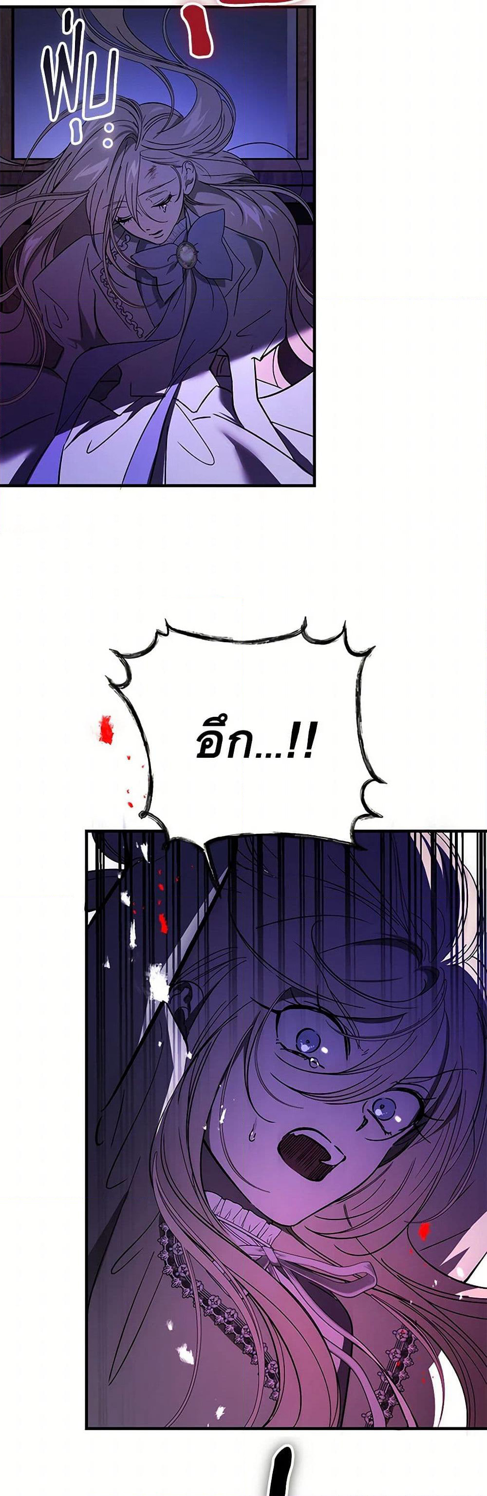 The Devil Raises a Lady page 23