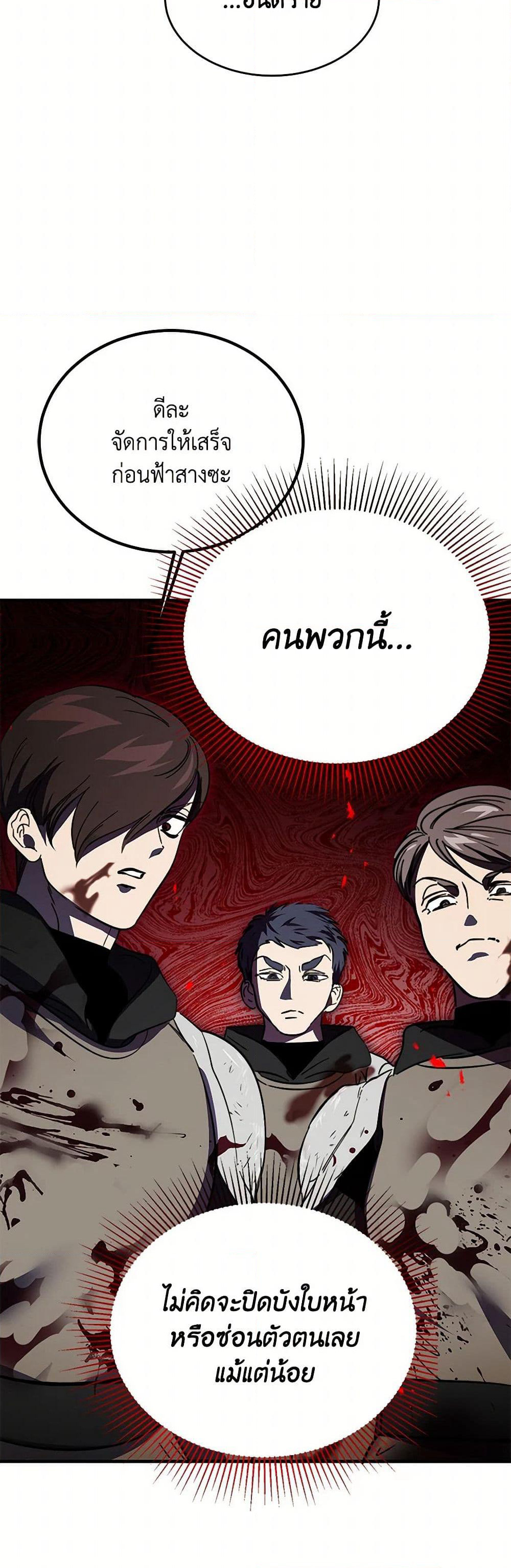 The Devil Raises a Lady page 26