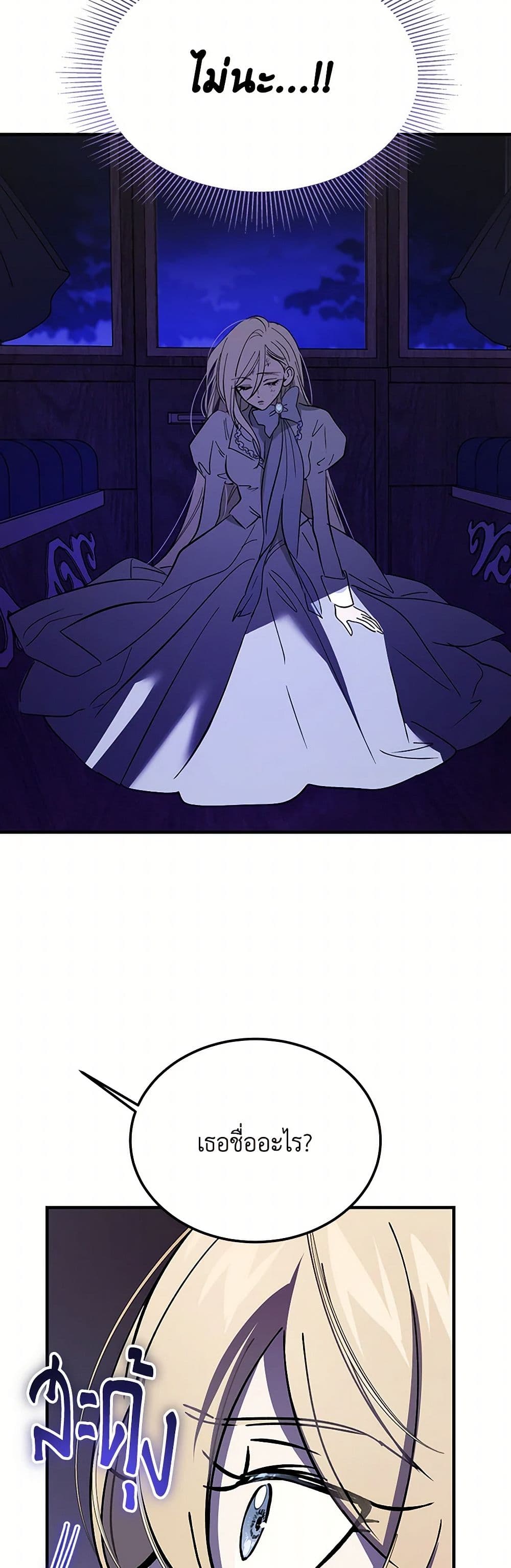 The Devil Raises a Lady page 28