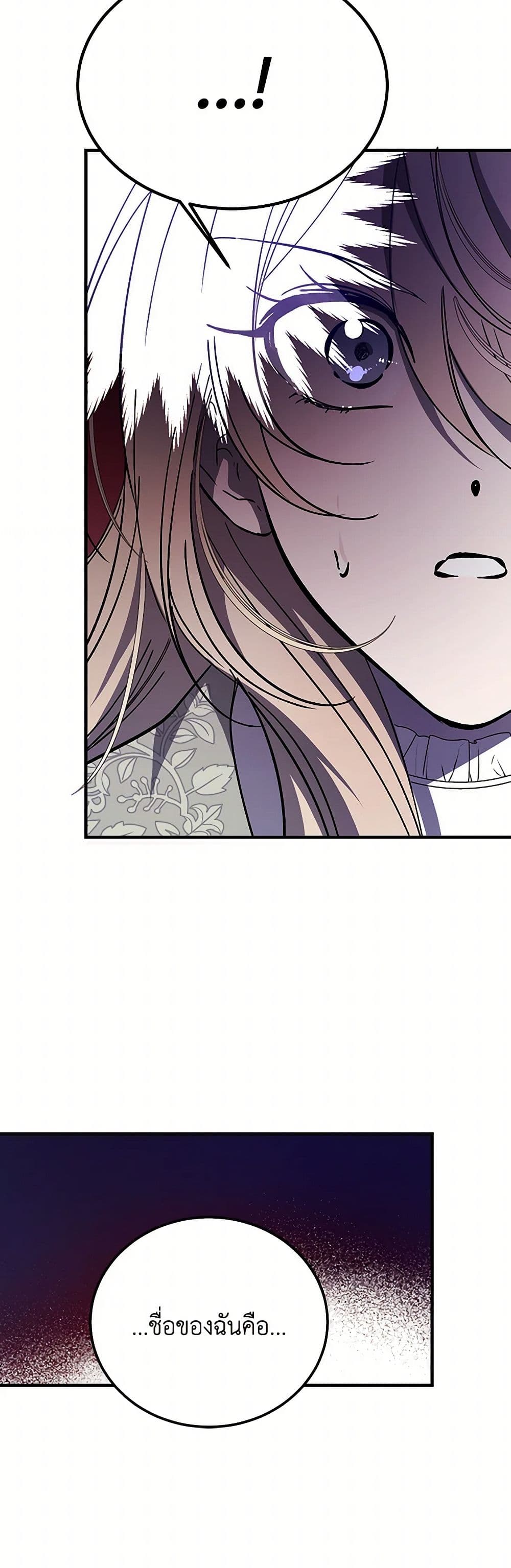 The Devil Raises a Lady page 31