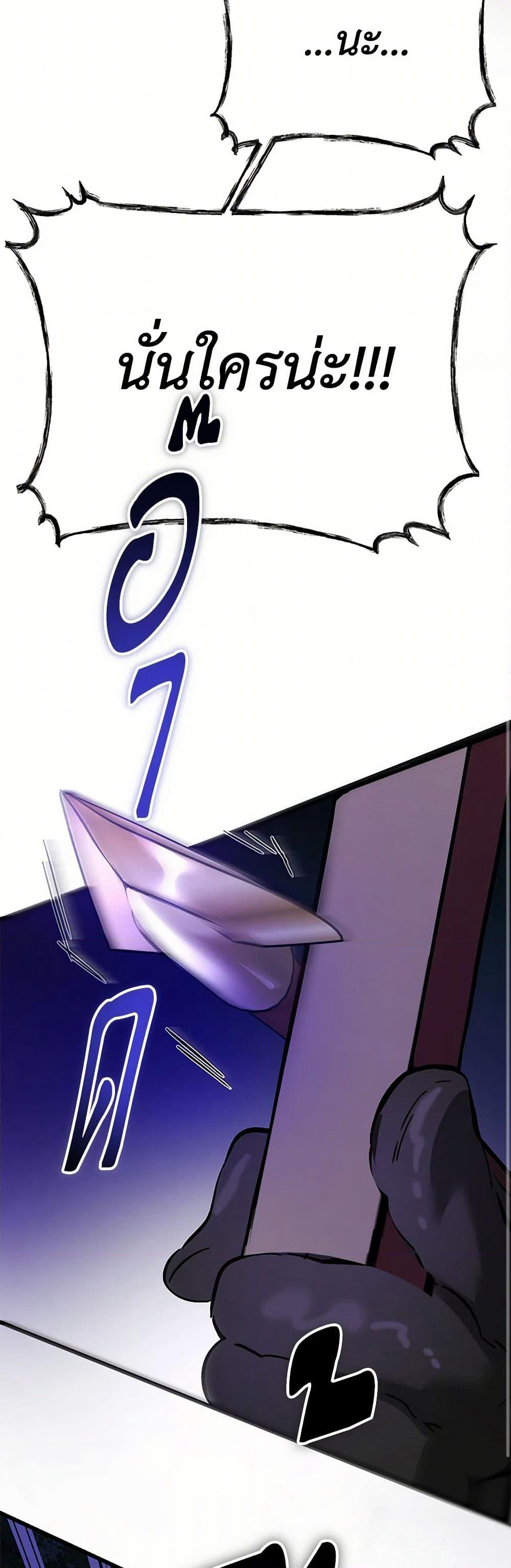 The Devil Raises a Lady page 43