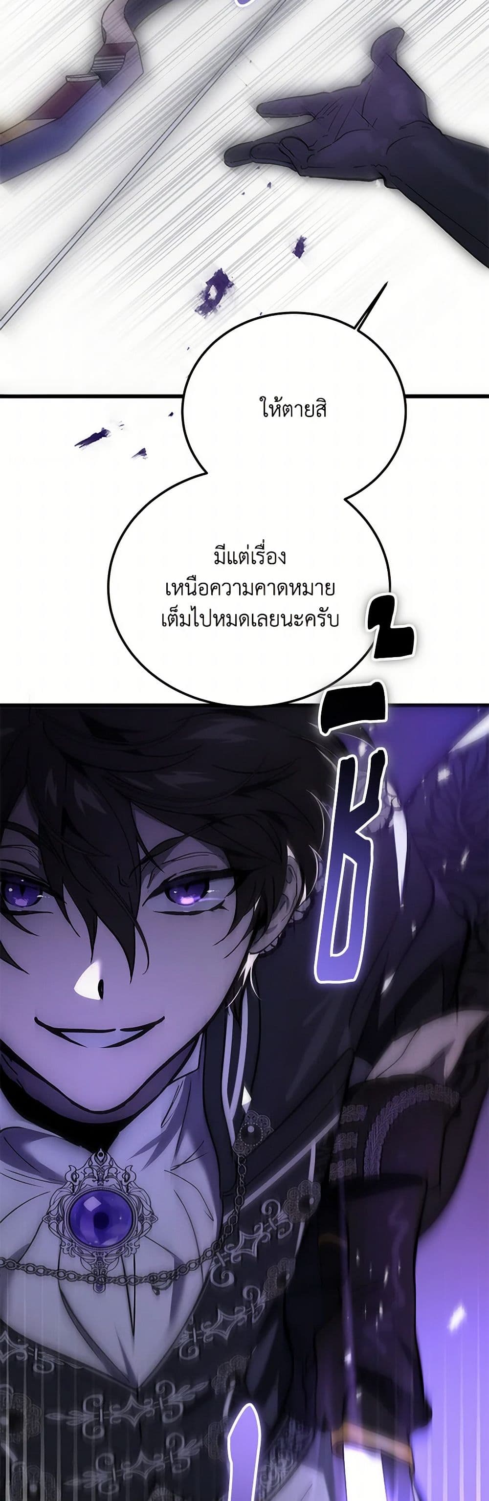 The Devil Raises a Lady page 46