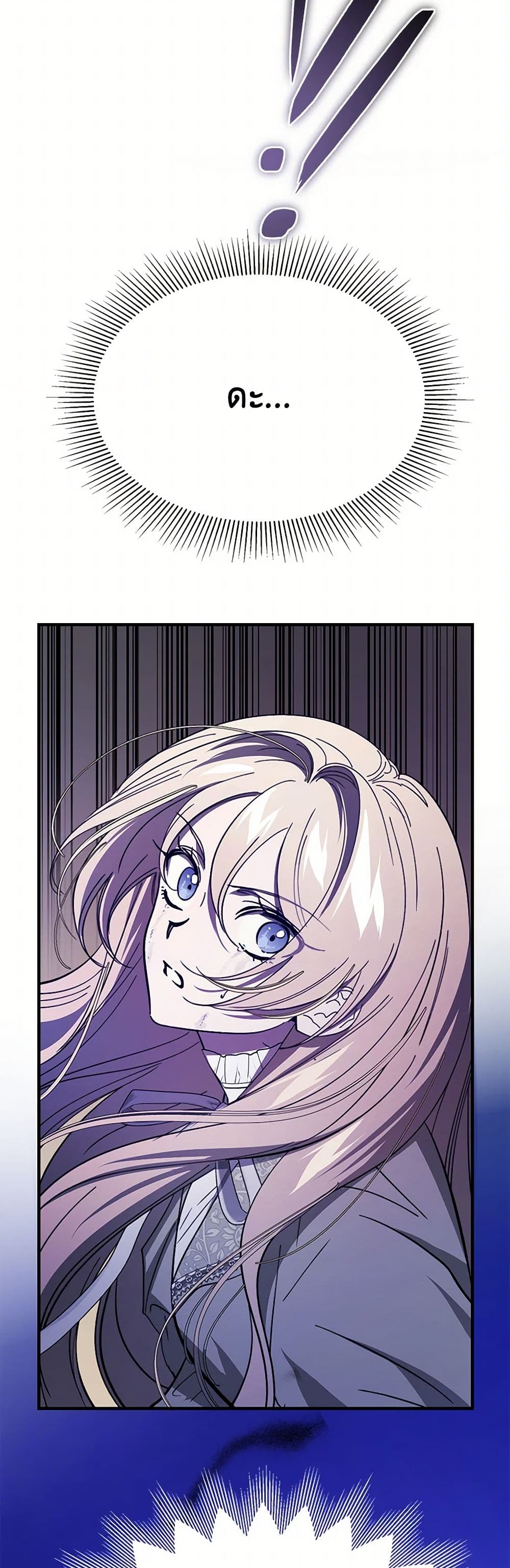 The Devil Raises a Lady page 49
