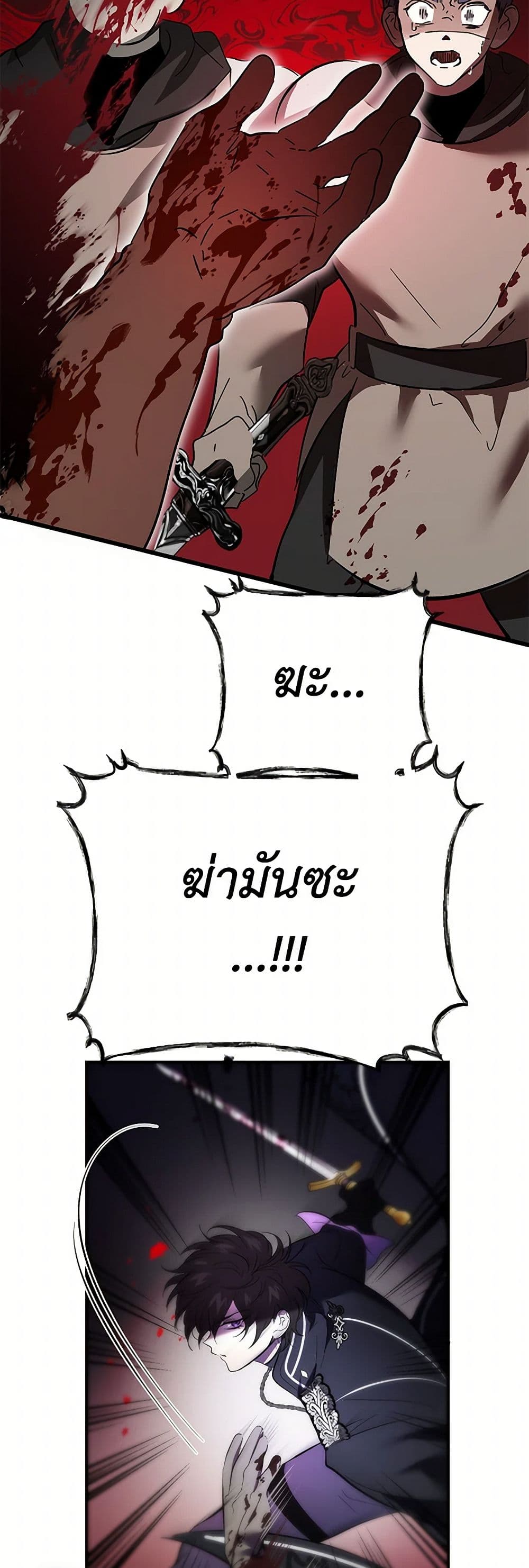 The Devil Raises a Lady page 4