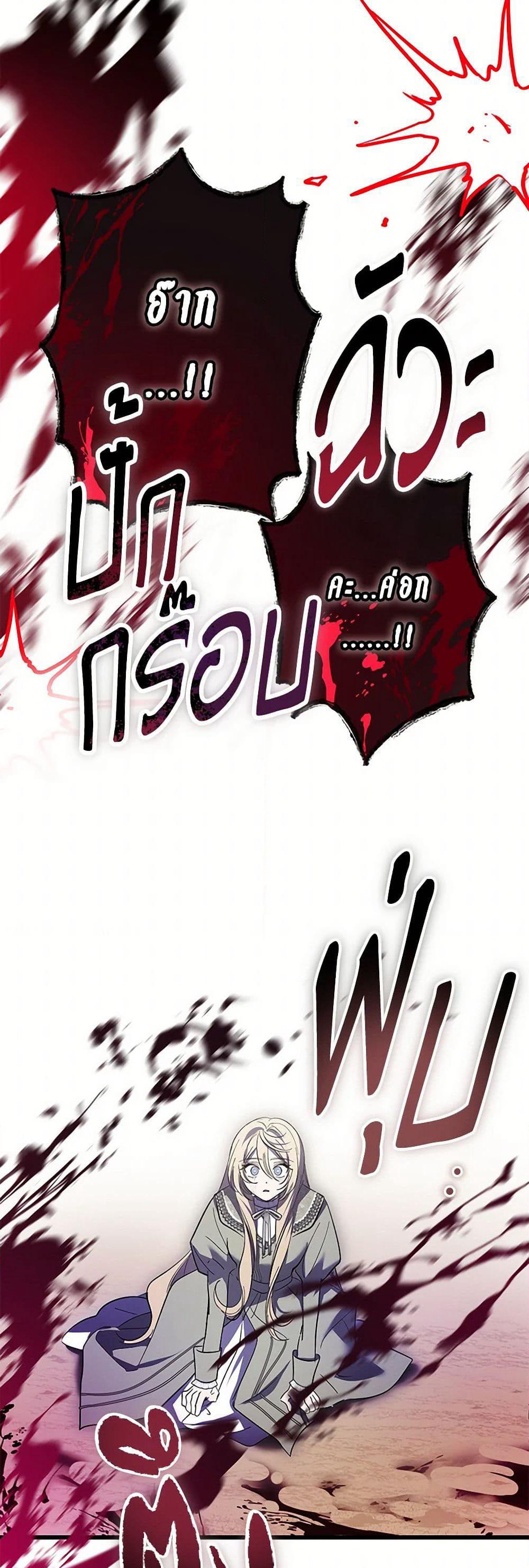 The Devil Raises a Lady page 6