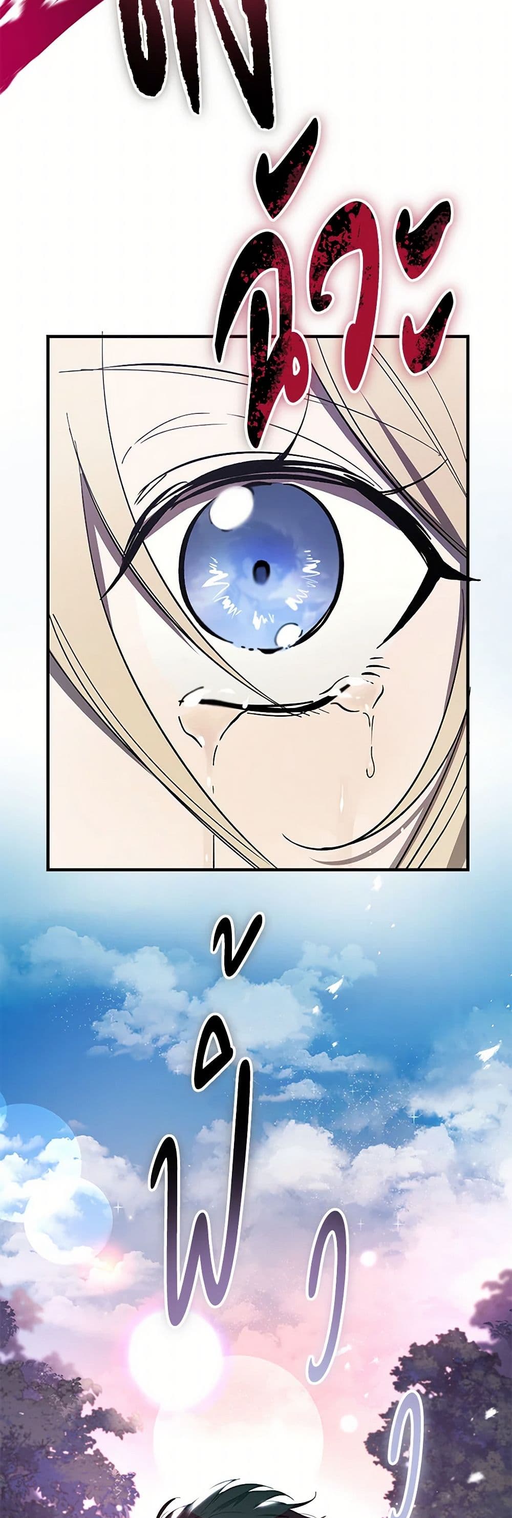 The Devil Raises a Lady page 7