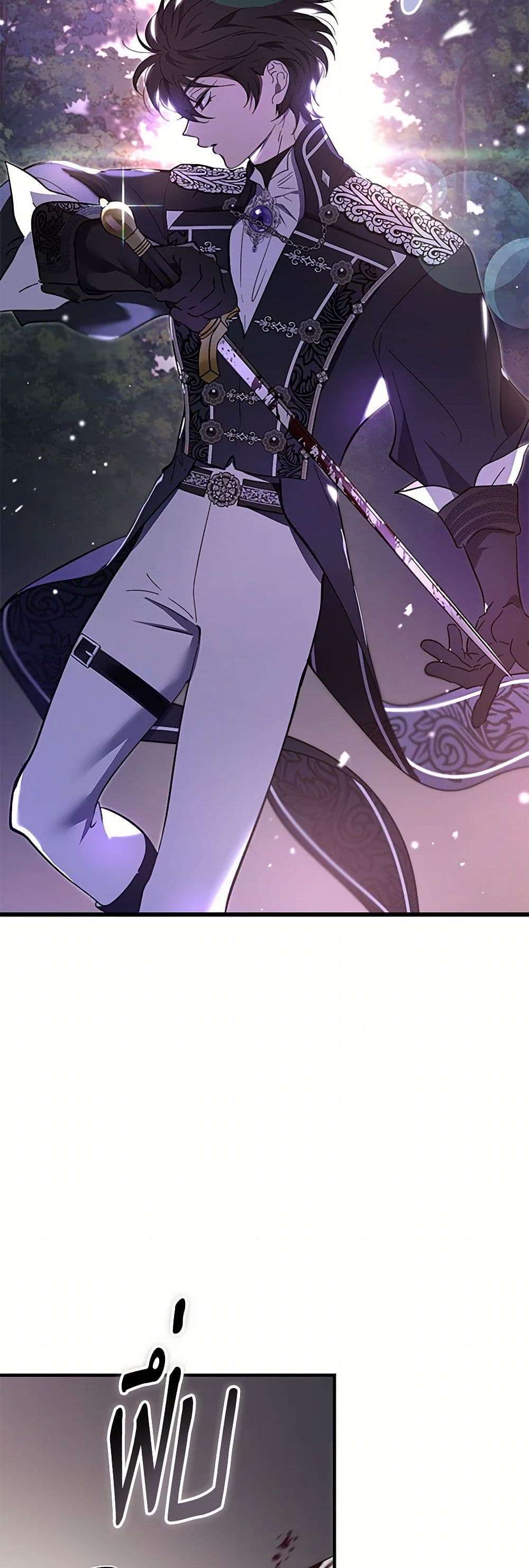 The Devil Raises a Lady page 8