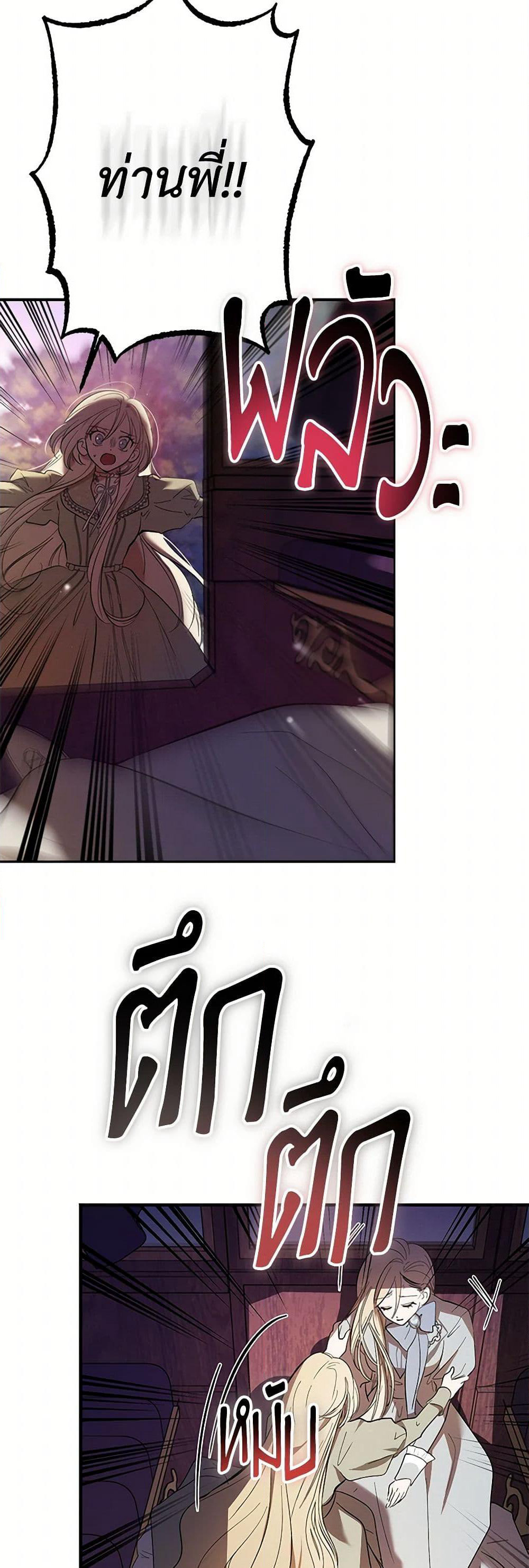 The Devil Raises a Lady page 12