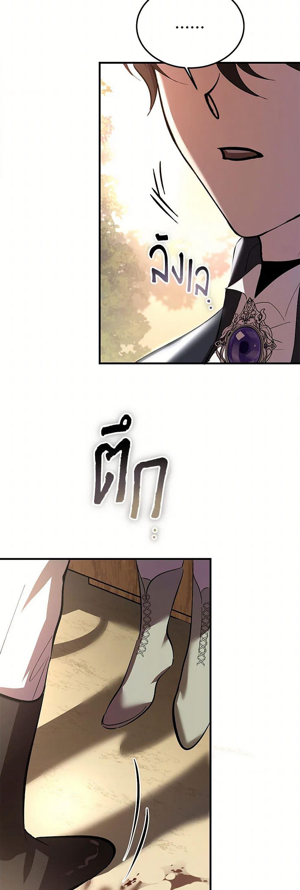 The Devil Raises a Lady page 19