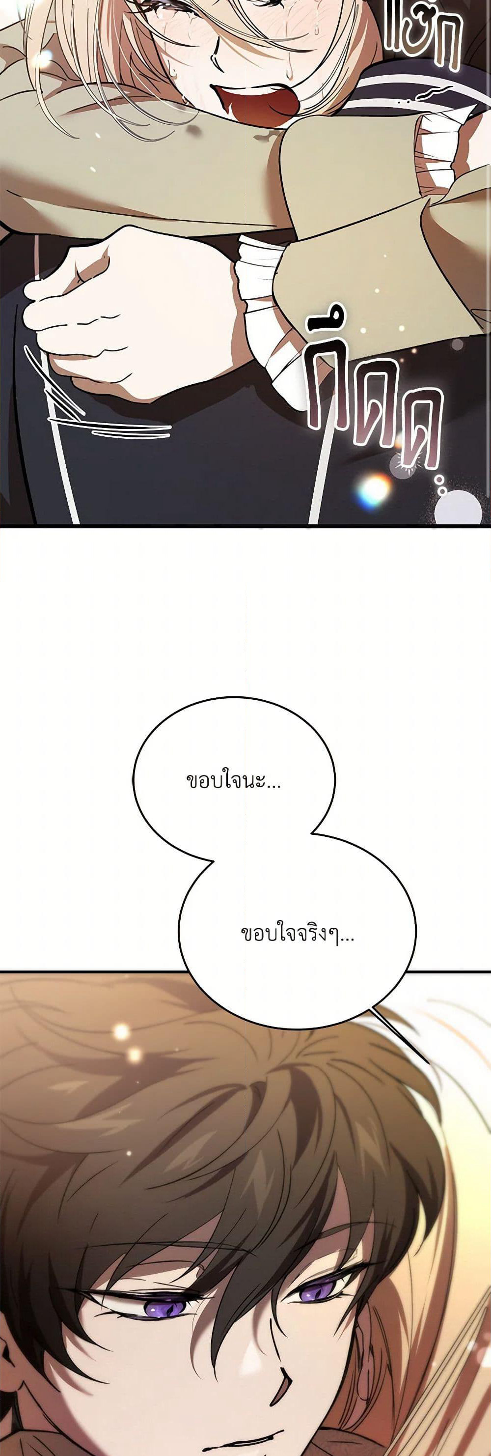 The Devil Raises a Lady page 24