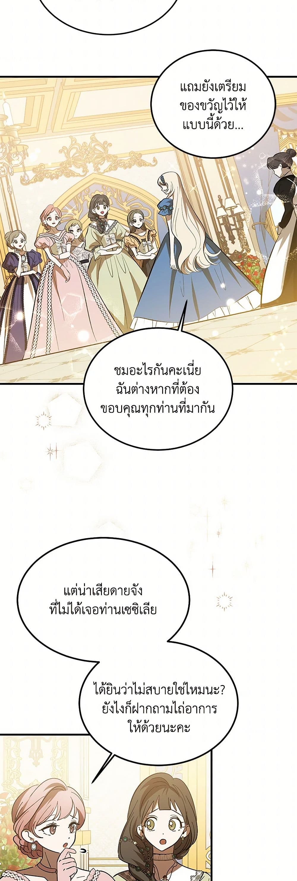 The Devil Raises a Lady page 29