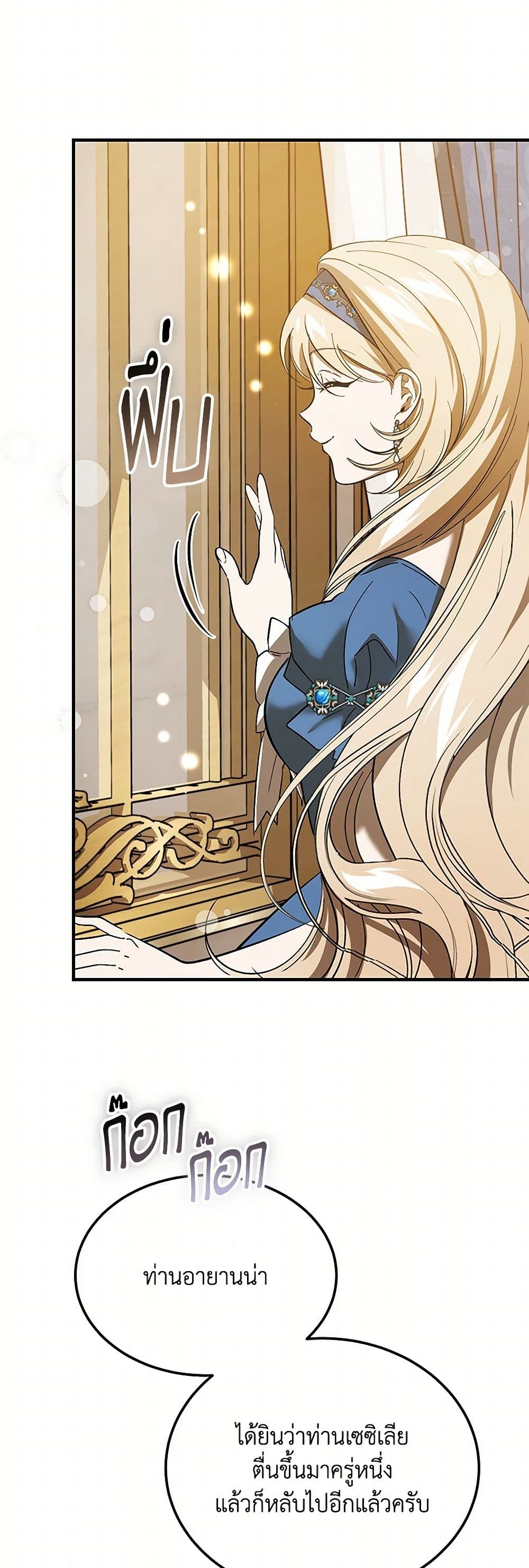 The Devil Raises a Lady page 32