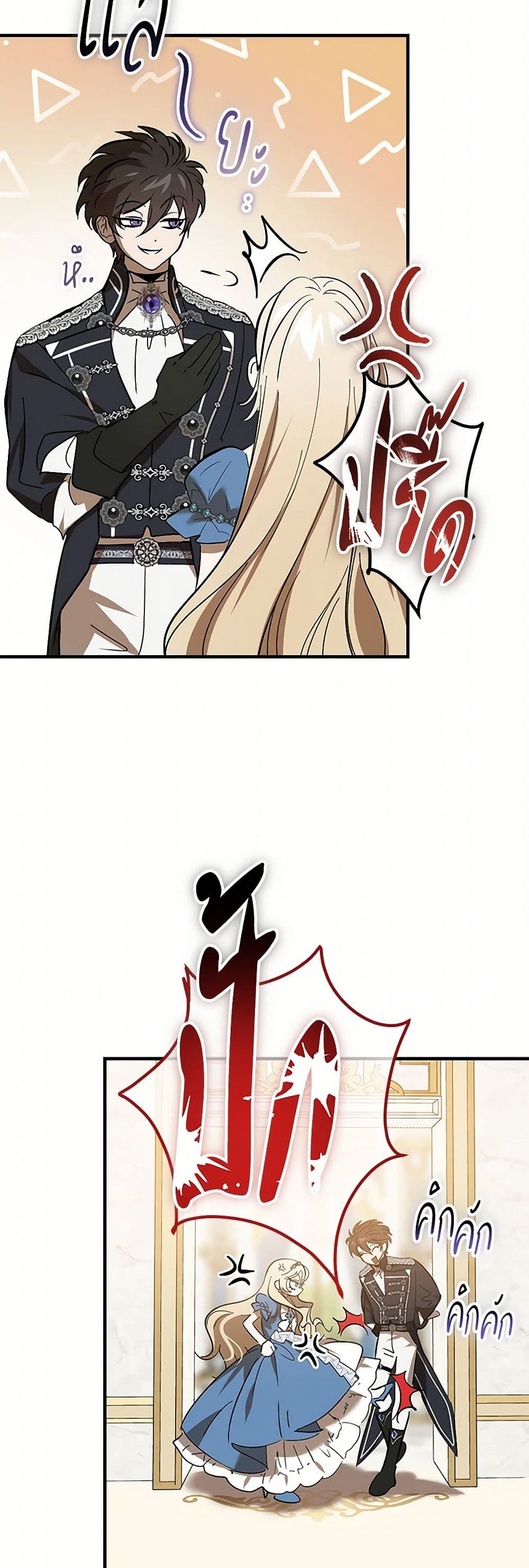 The Devil Raises a Lady page 39