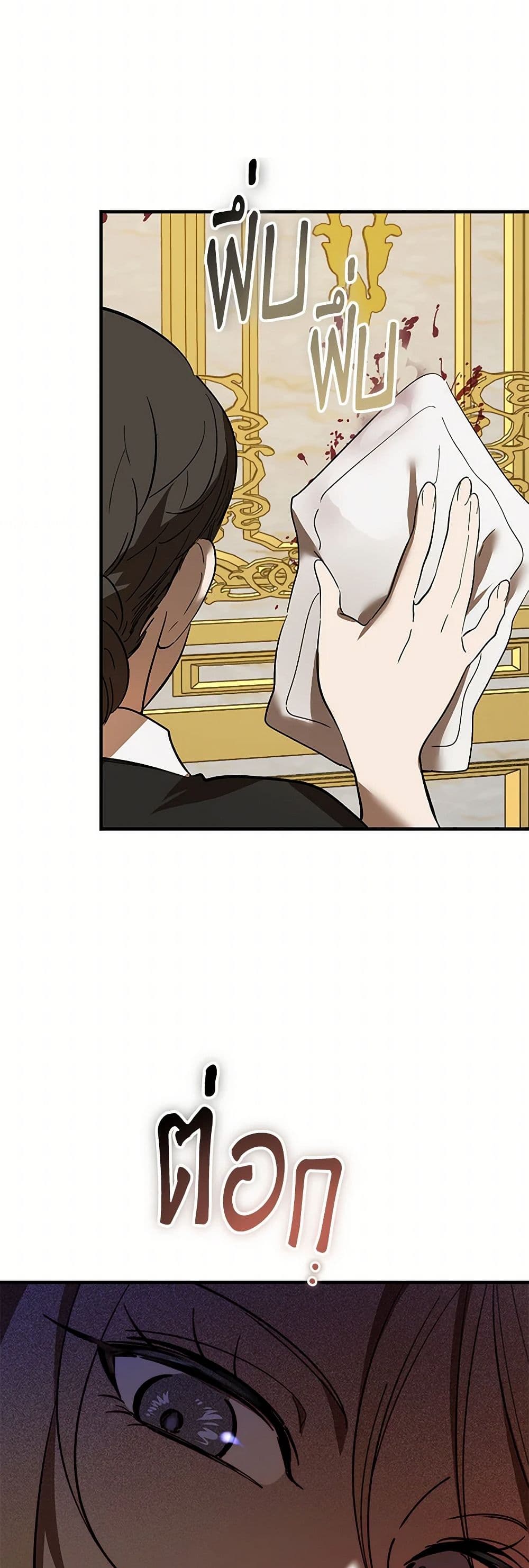 The Devil Raises a Lady page 42