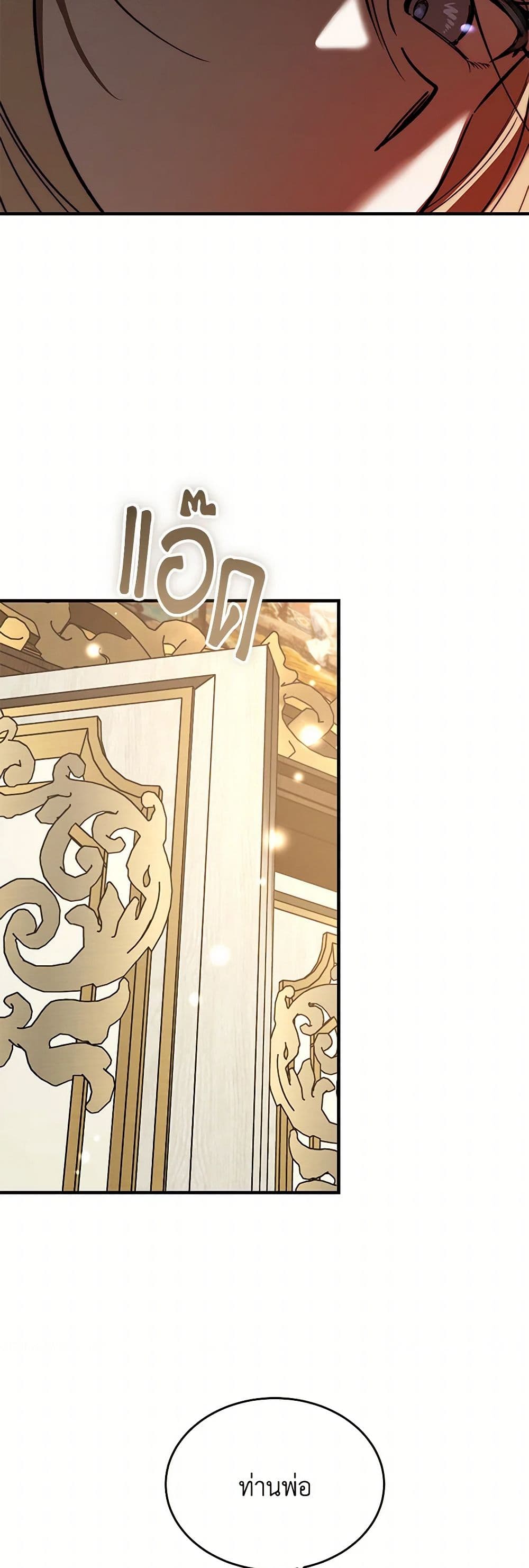 The Devil Raises a Lady page 43