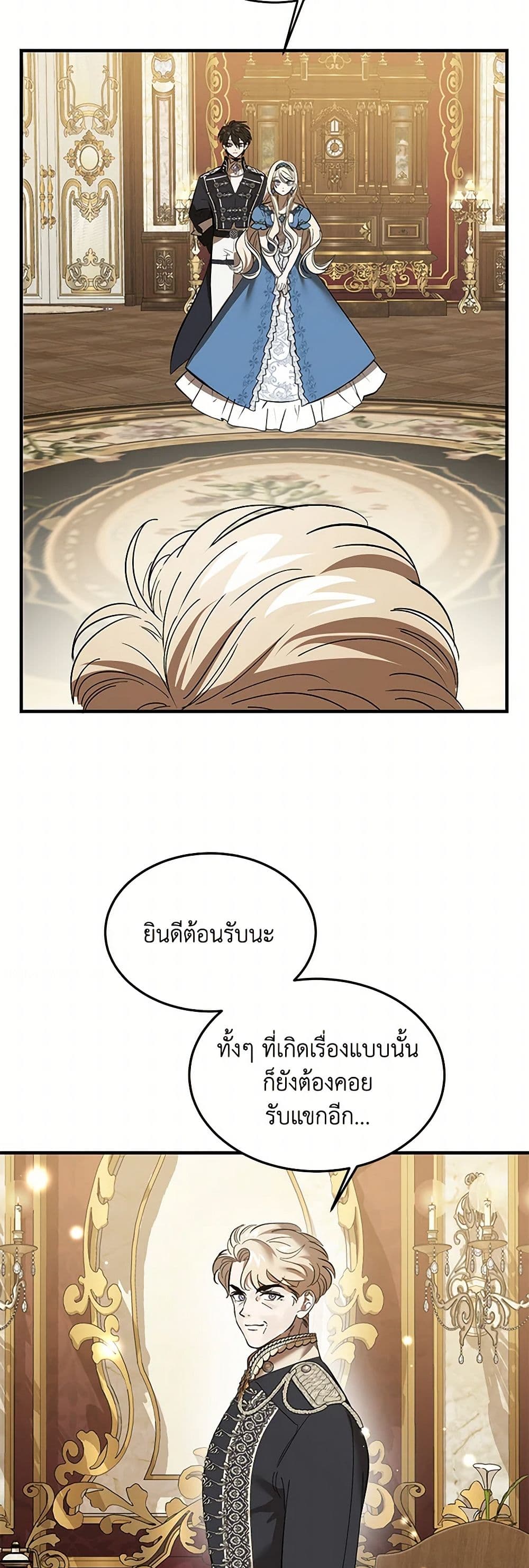 The Devil Raises a Lady page 44