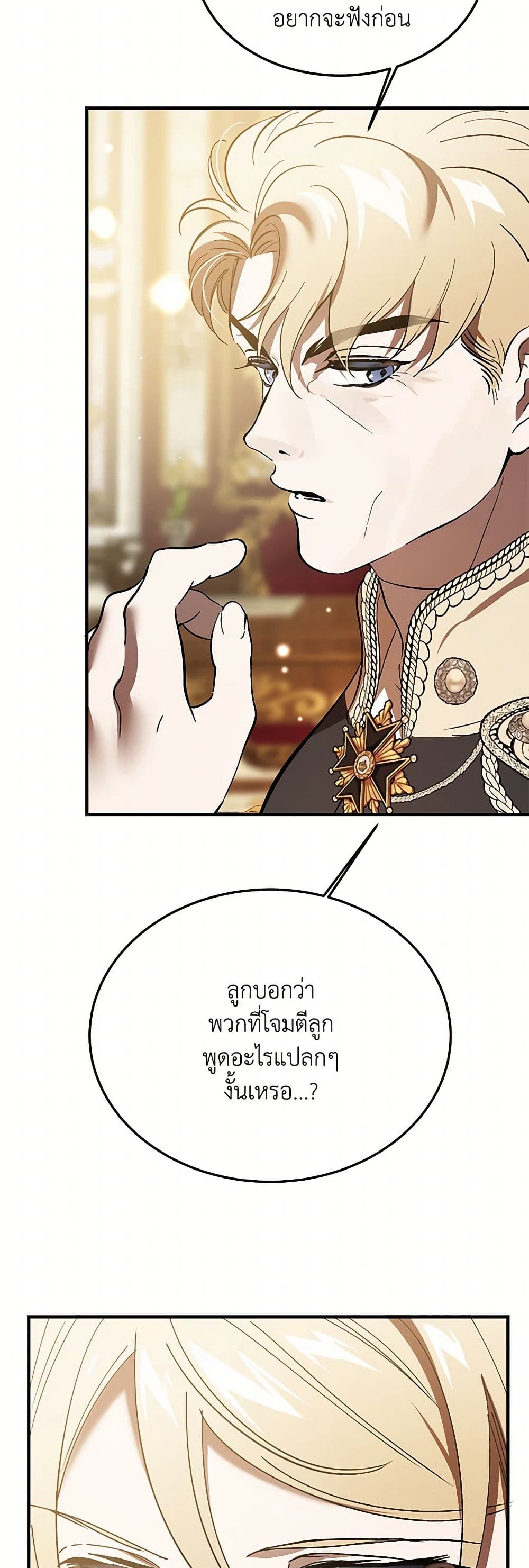 The Devil Raises a Lady page 48