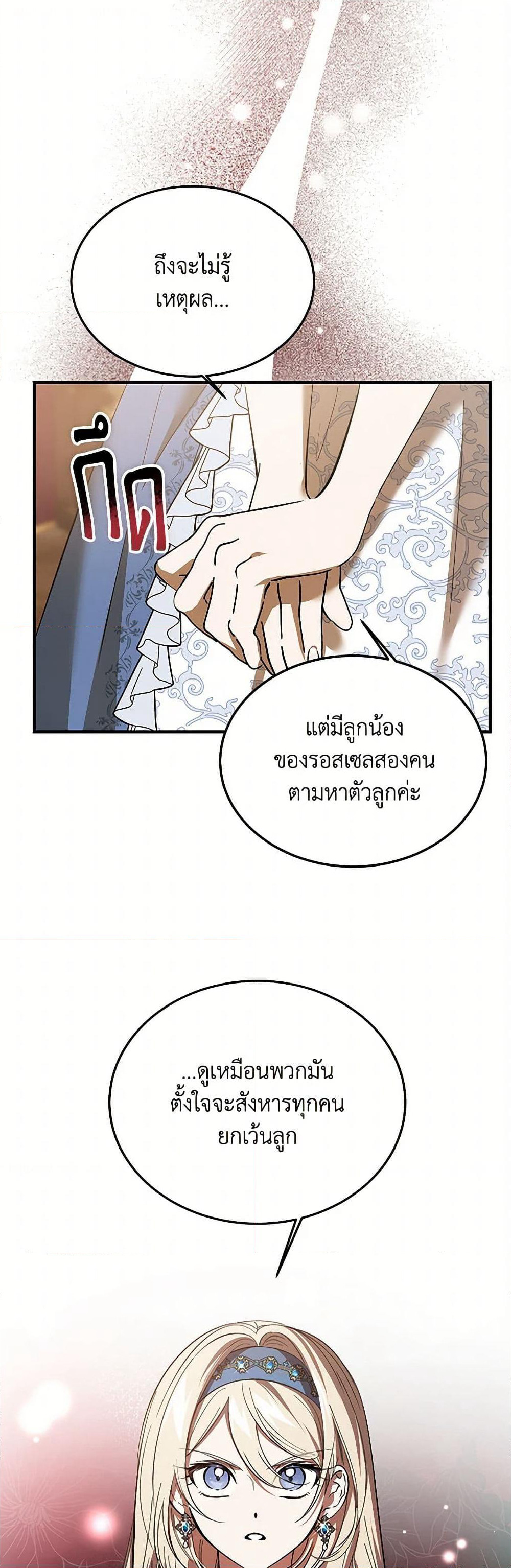 The Devil Raises a Lady page 2