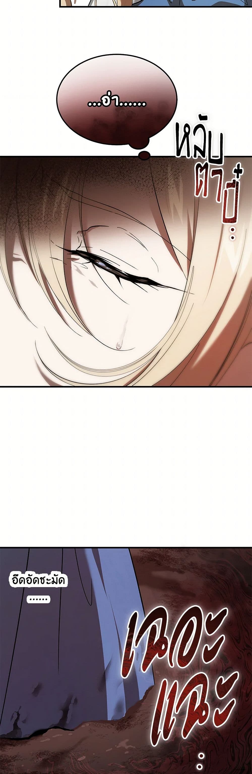 The Devil Raises a Lady page 11