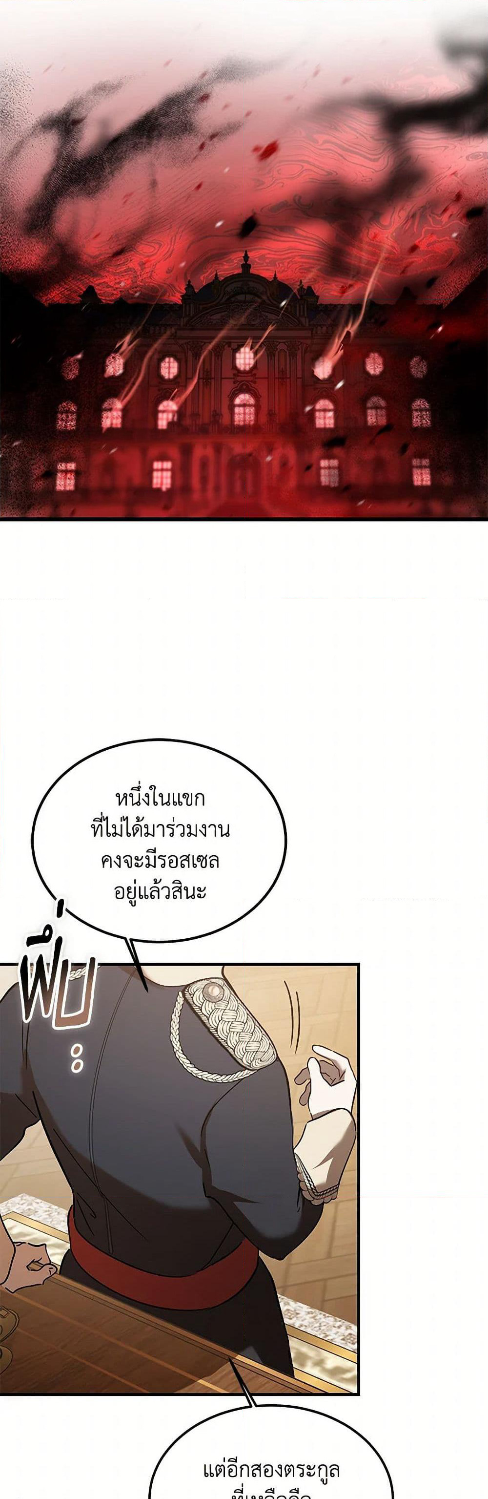 The Devil Raises a Lady page 19