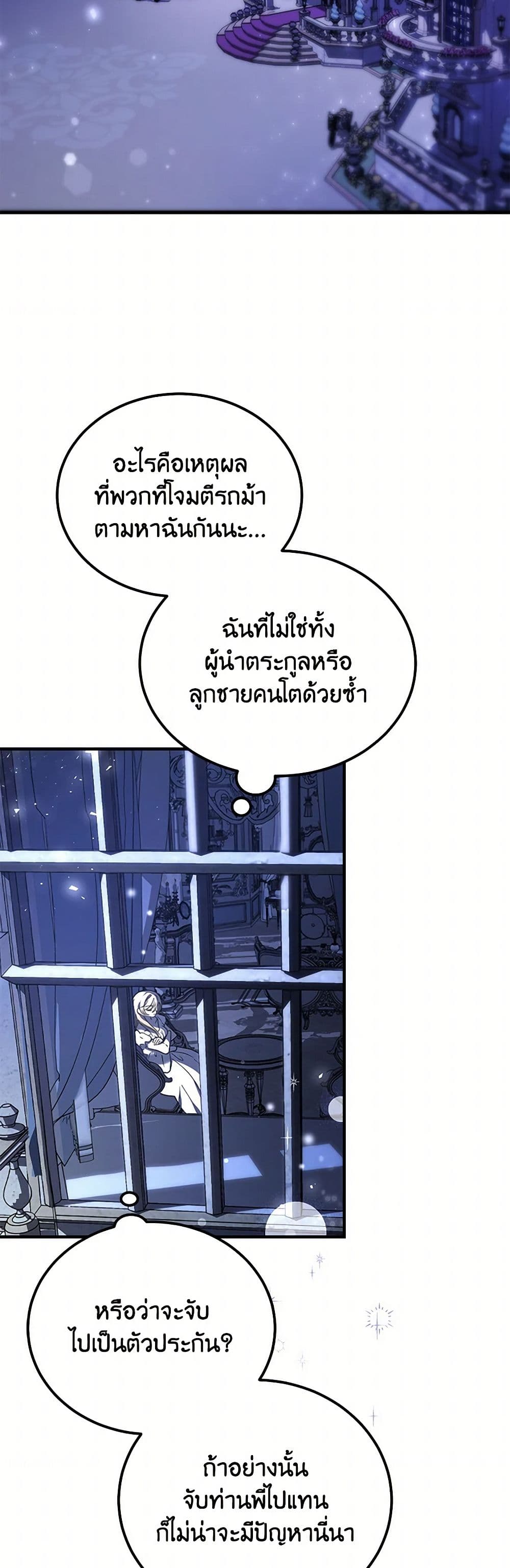 The Devil Raises a Lady page 33