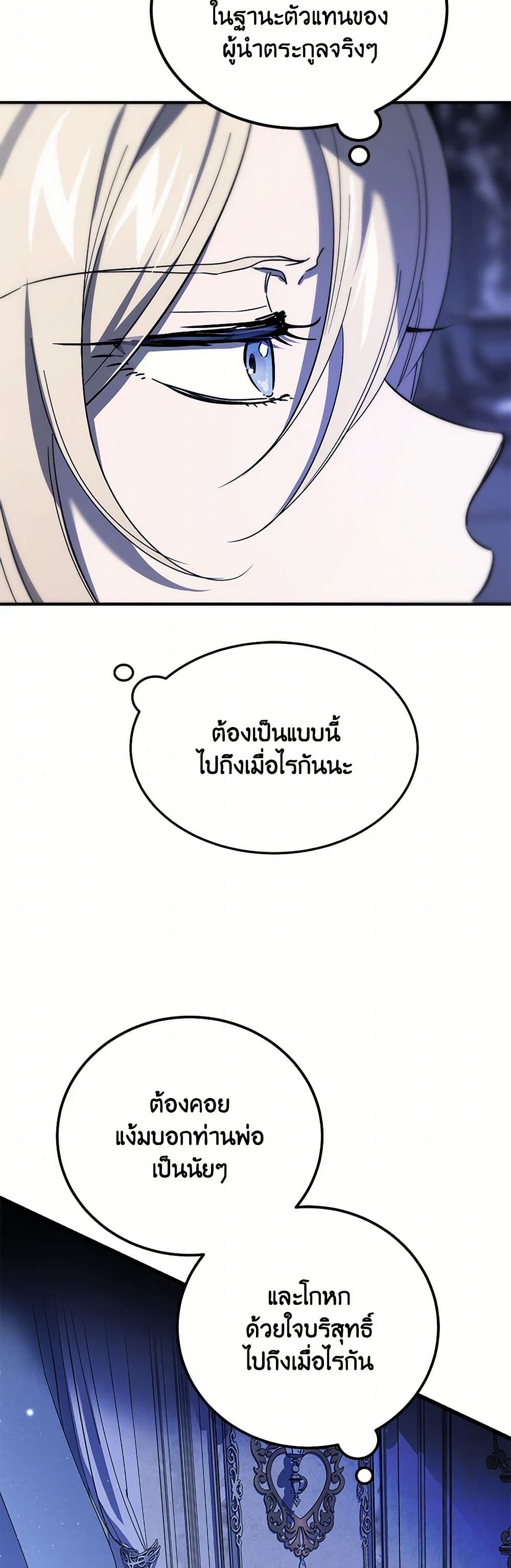 The Devil Raises a Lady page 35
