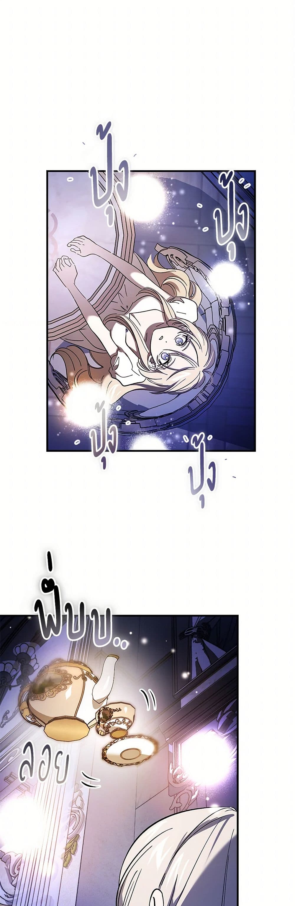The Devil Raises a Lady page 38