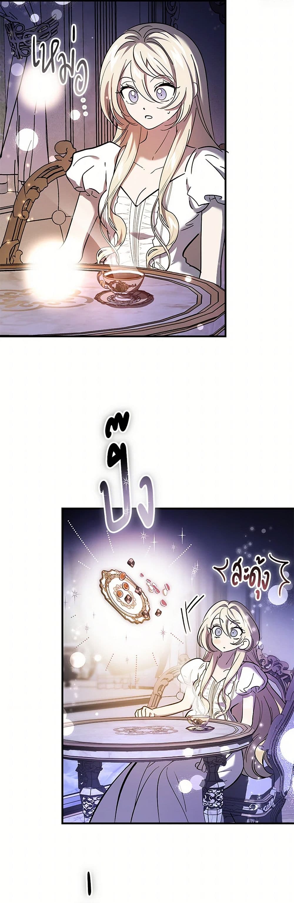 The Devil Raises a Lady page 41