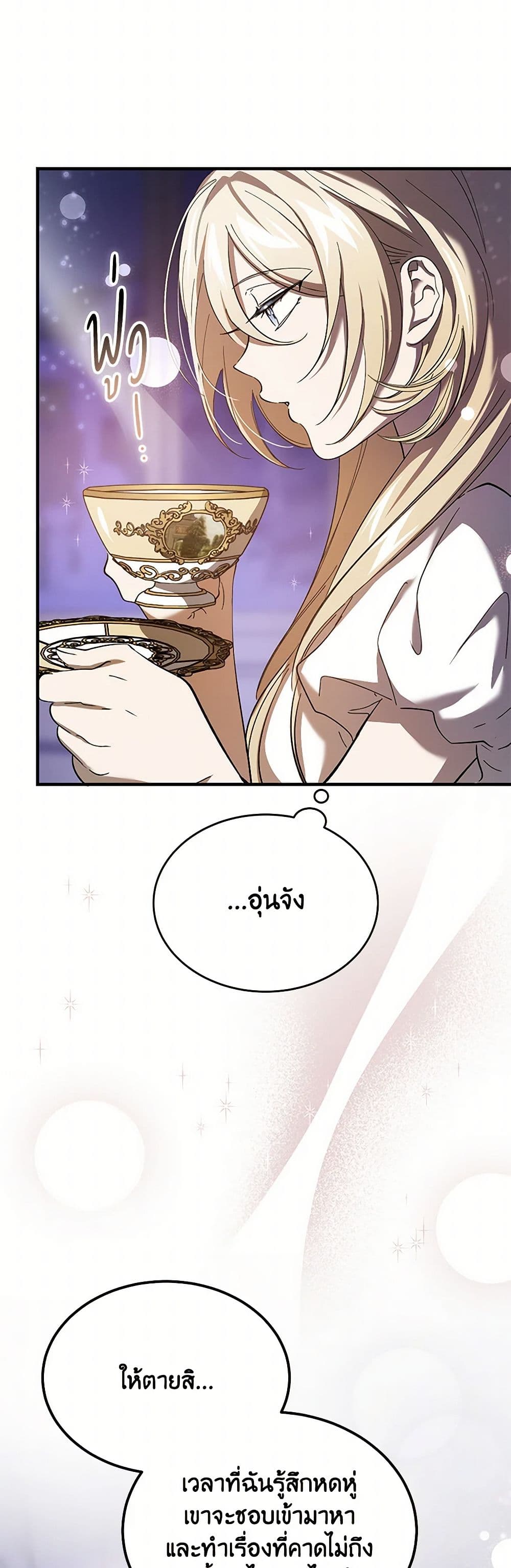 The Devil Raises a Lady page 46
