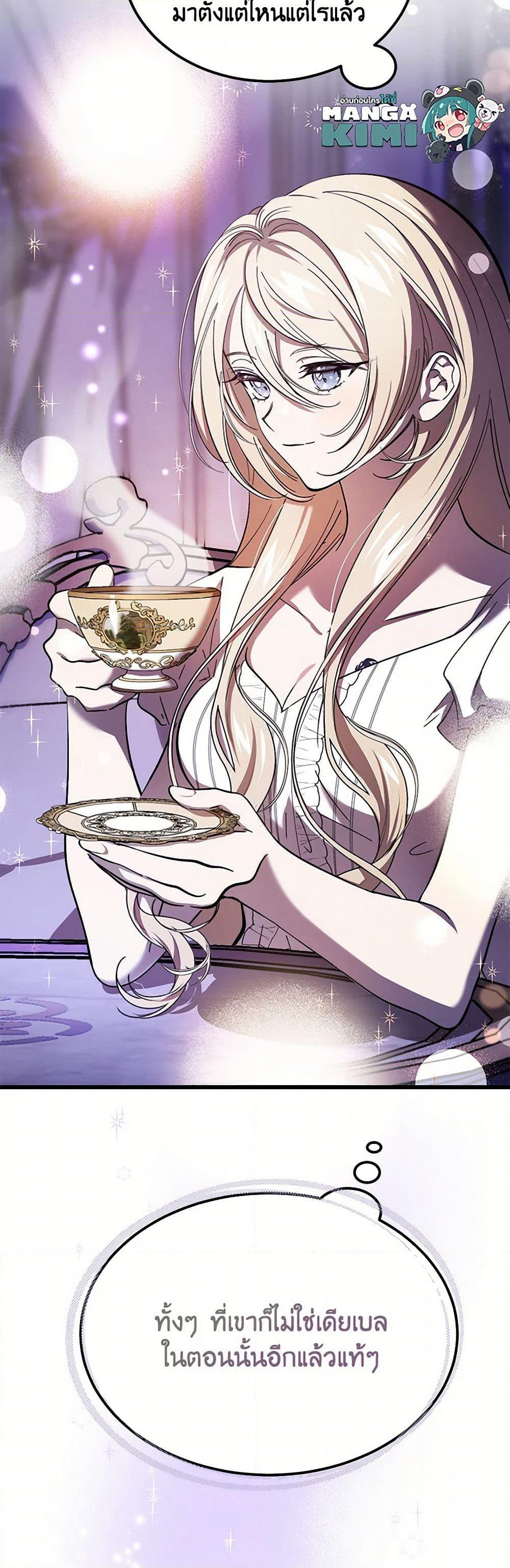 The Devil Raises a Lady page 47
