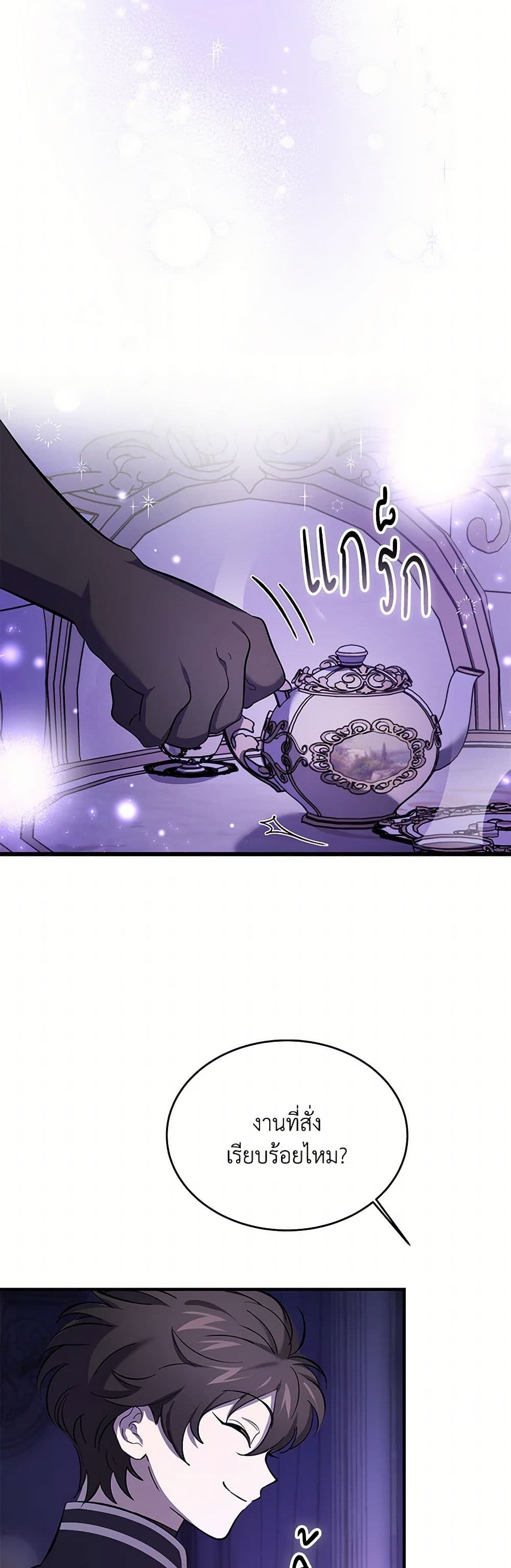 The Devil Raises a Lady page 48