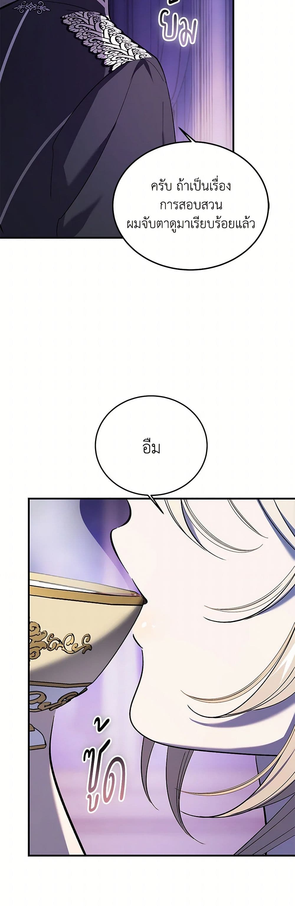 The Devil Raises a Lady page 49