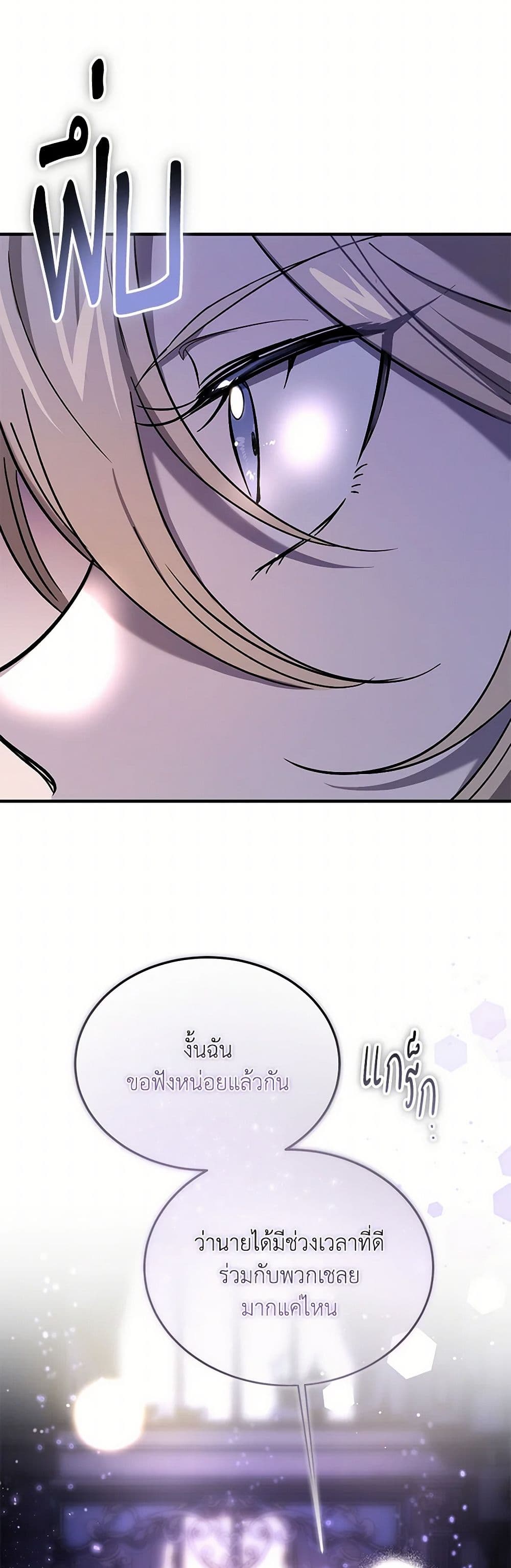The Devil Raises a Lady page 50