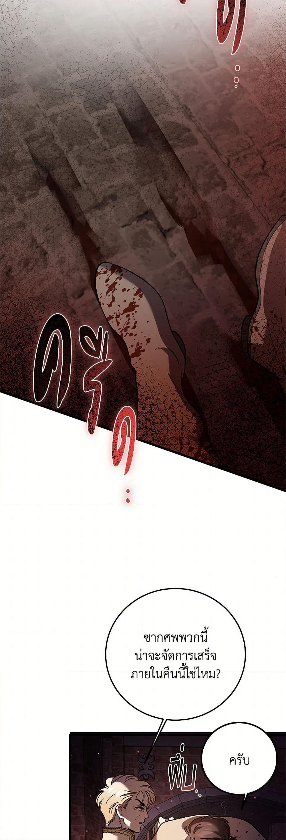 The Devil Raises a Lady page 12