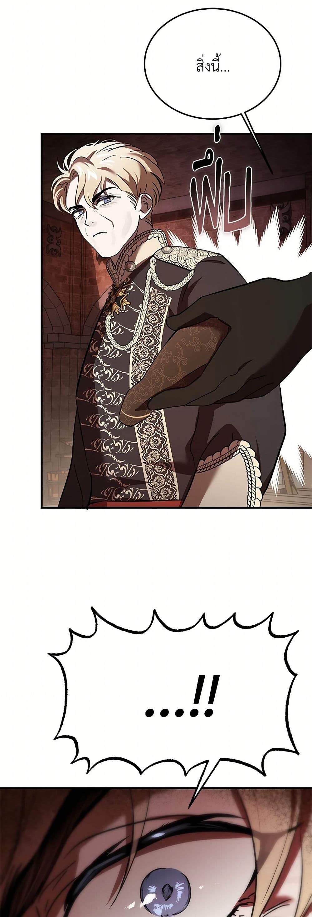 The Devil Raises a Lady page 16