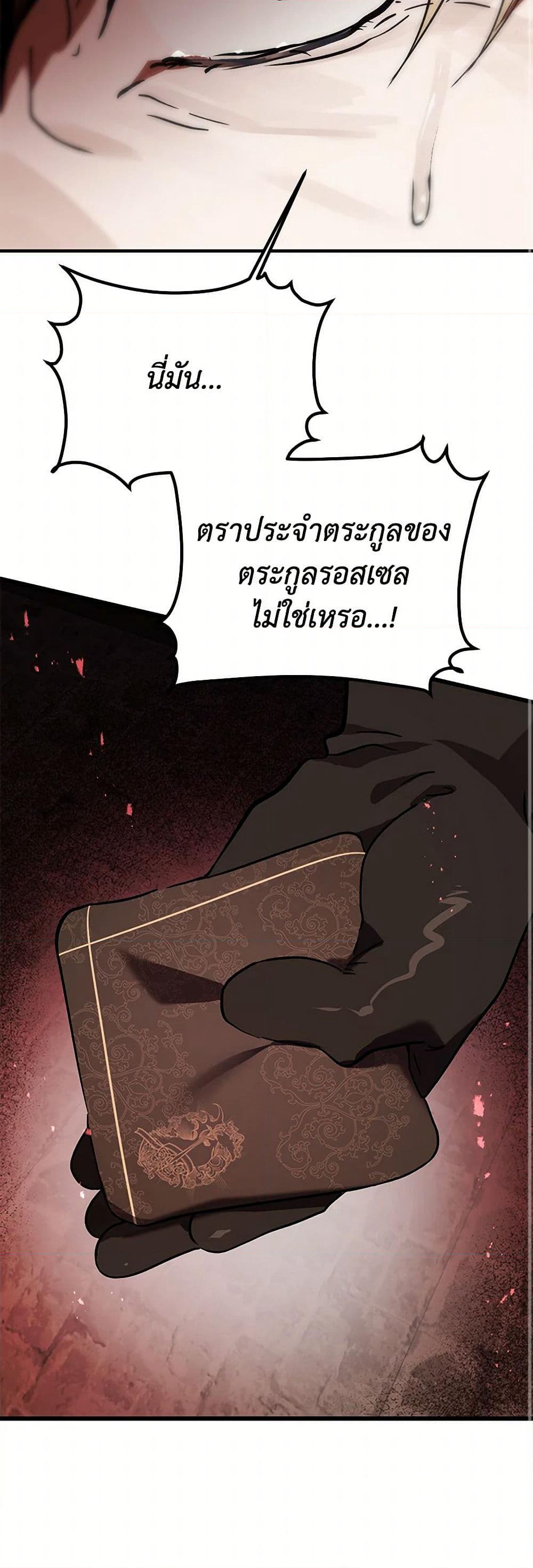The Devil Raises a Lady page 17