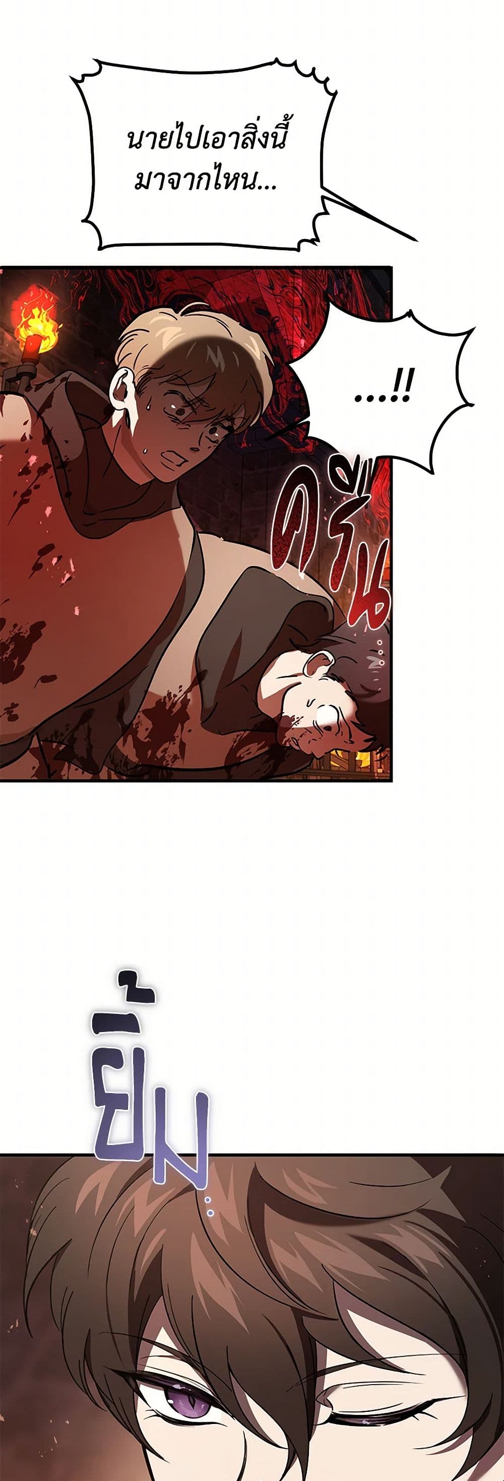 The Devil Raises a Lady page 18