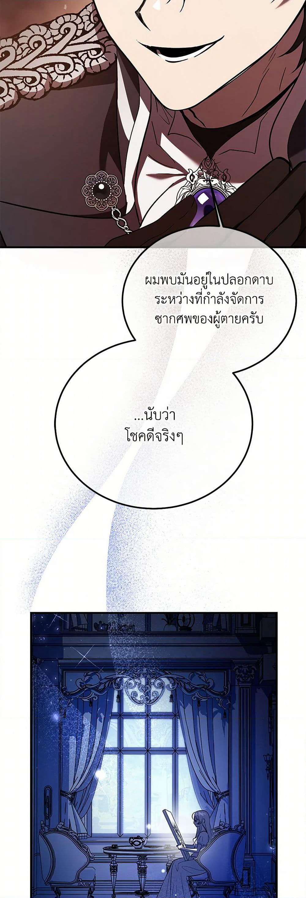 The Devil Raises a Lady page 19