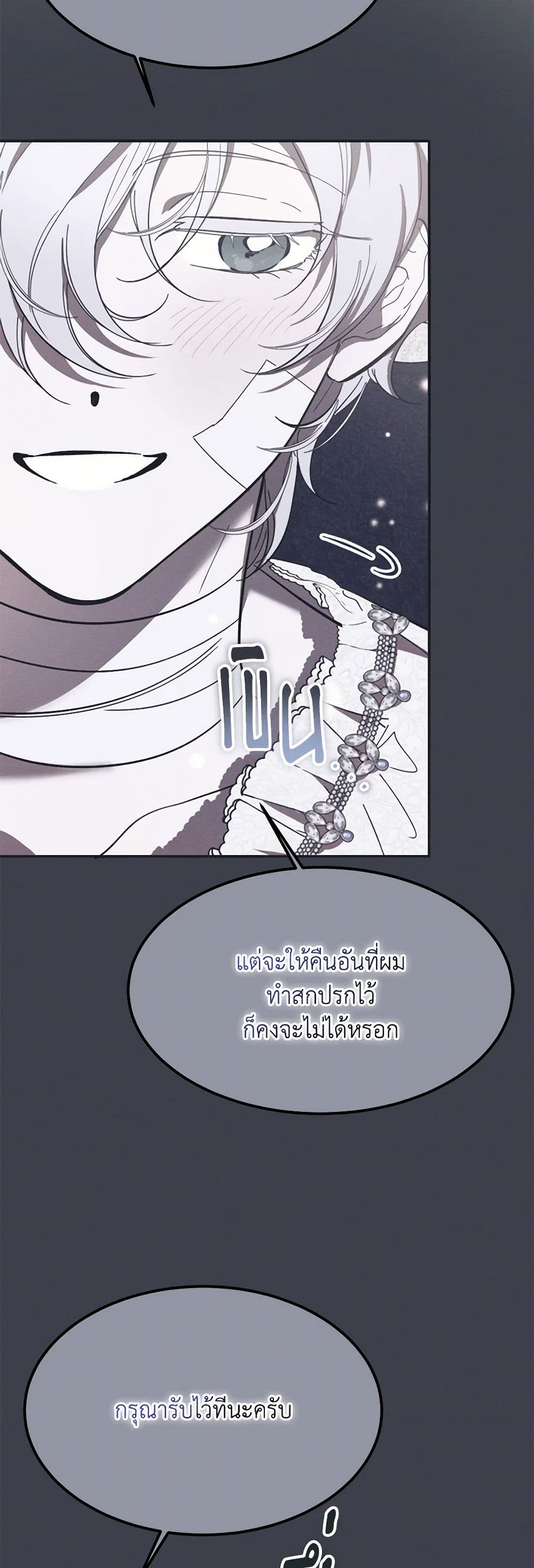 The Devil Raises a Lady page 21
