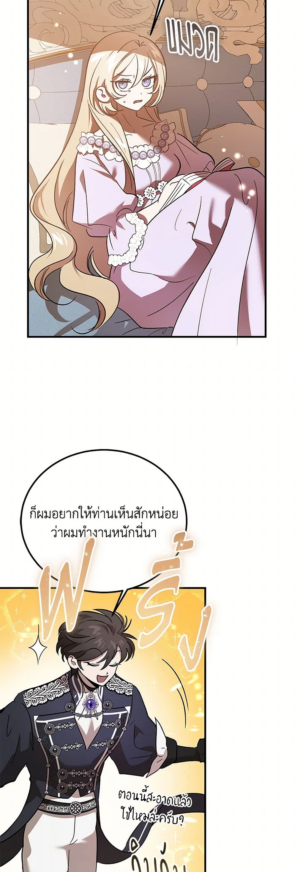 The Devil Raises a Lady page 26