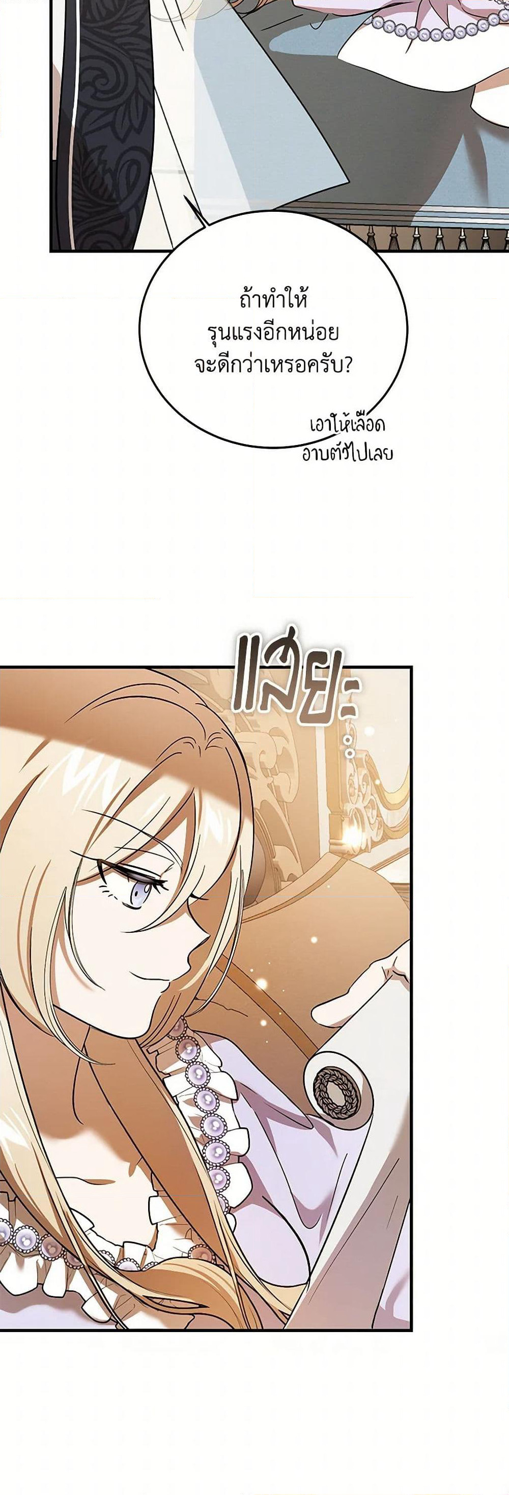 The Devil Raises a Lady page 31