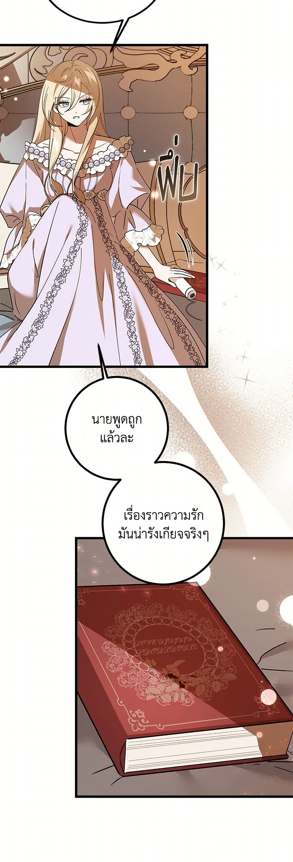 The Devil Raises a Lady page 37