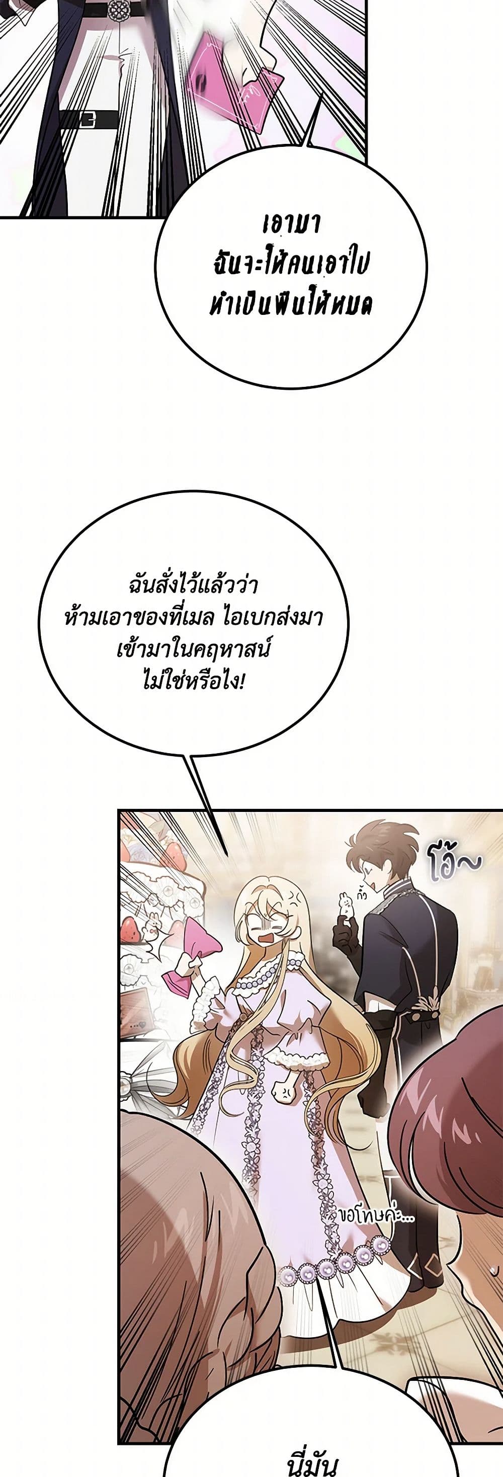 The Devil Raises a Lady page 43