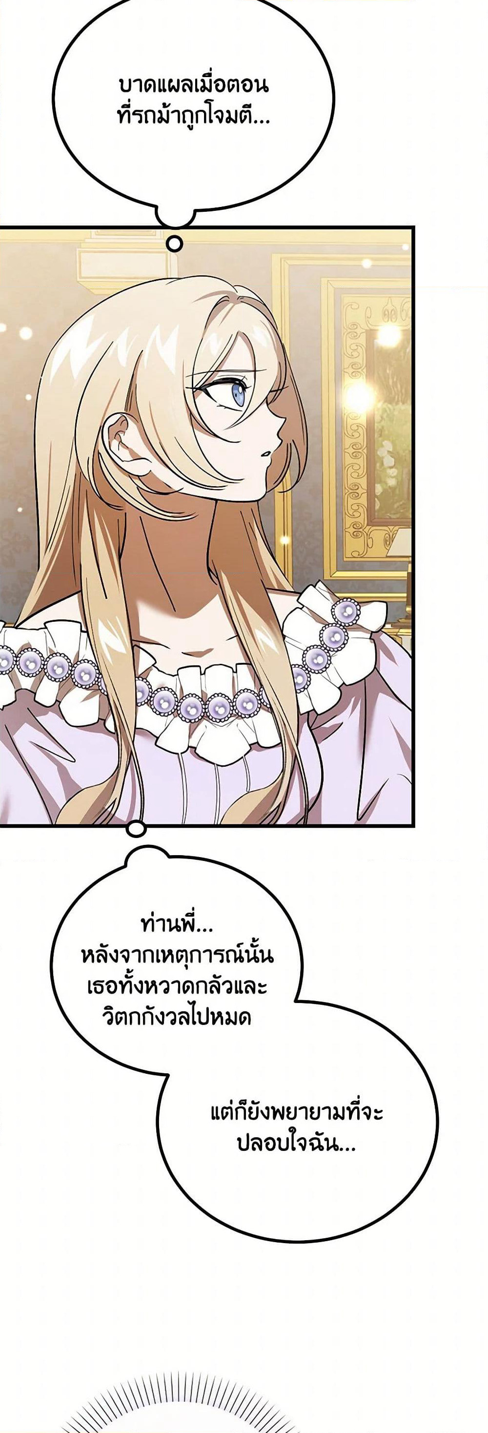 The Devil Raises a Lady page 47
