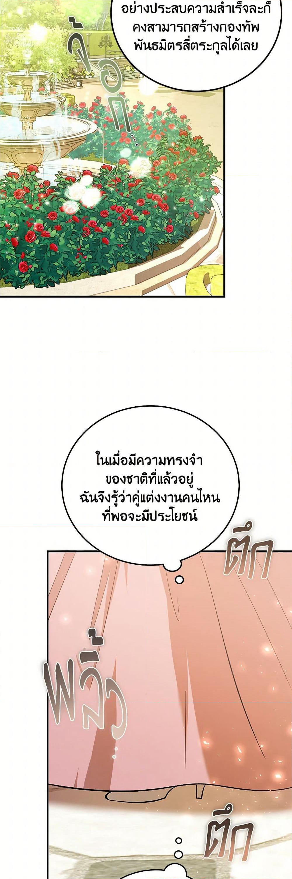 The Devil Raises a Lady page 6