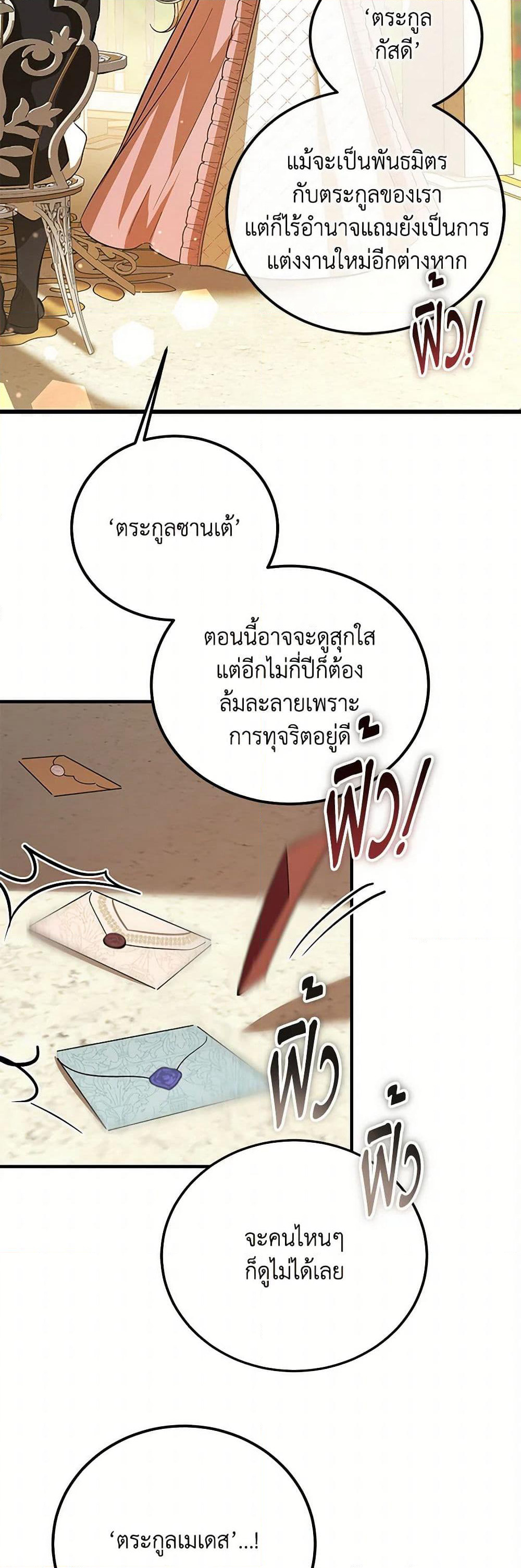 The Devil Raises a Lady page 16
