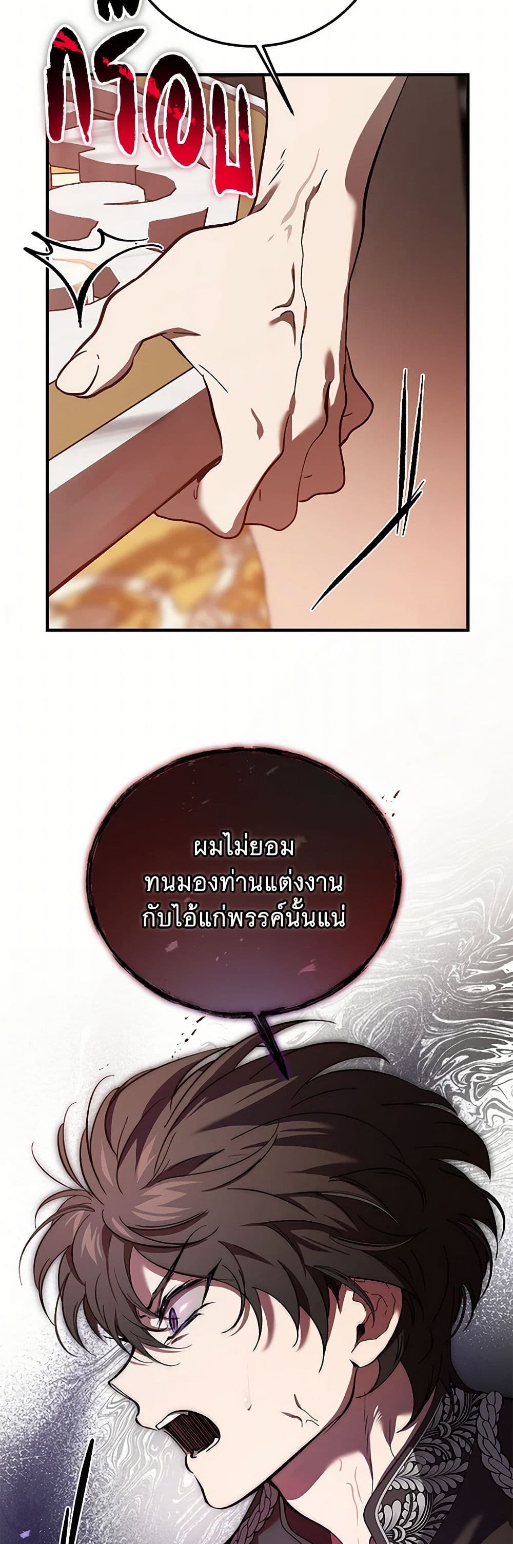 The Devil Raises a Lady page 34