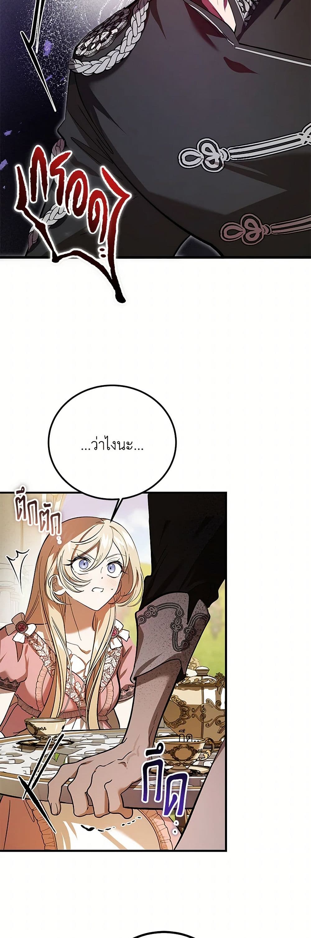 The Devil Raises a Lady page 35